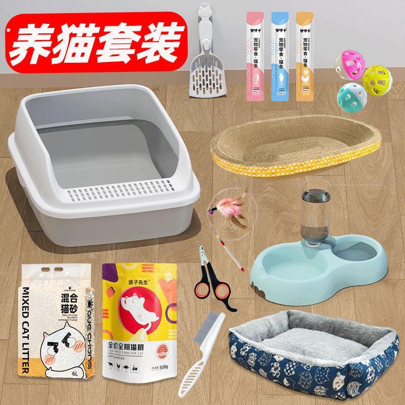 猫砂盆猫沙盆子新手养猫套装超大号幼猫厕所屎盆猫窝猫咪用品大全
