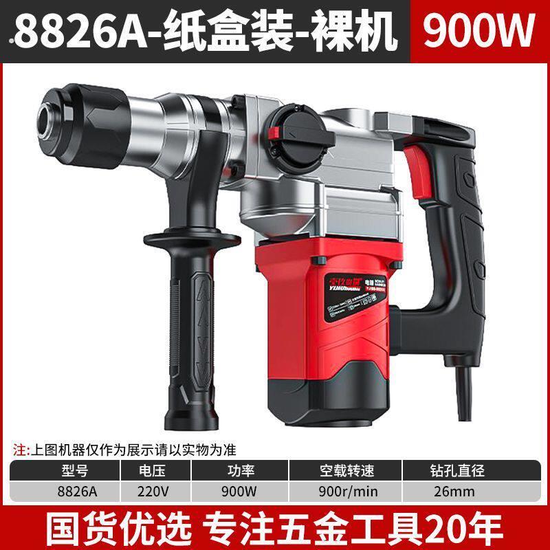德国精选电锤电镐大功率冲击钻工业混凝土电锺捶搞电动工具家用多