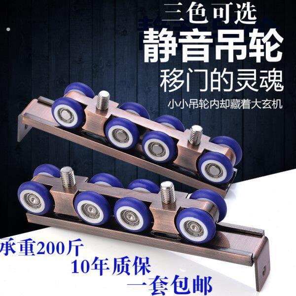 实木门移门轨道滑轮吊轮滑轨拉门吊滑轮吊轮滑轮8轮趟门轮吊滑