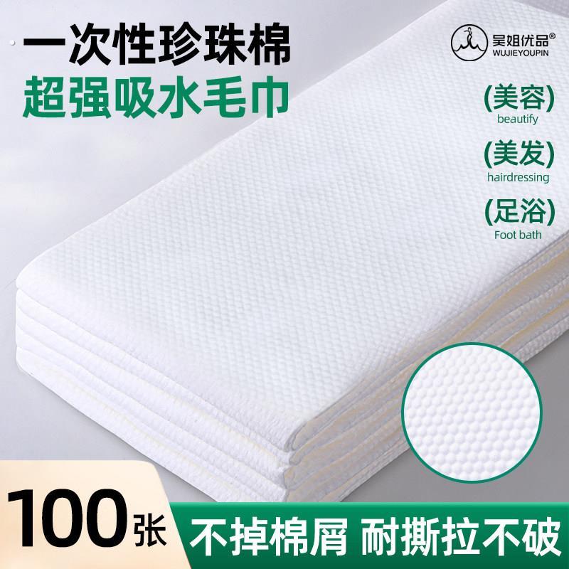 加厚一次性毛巾足浴擦脚纸木浆洗脚按摩吸水毛巾酒店美容院不织布