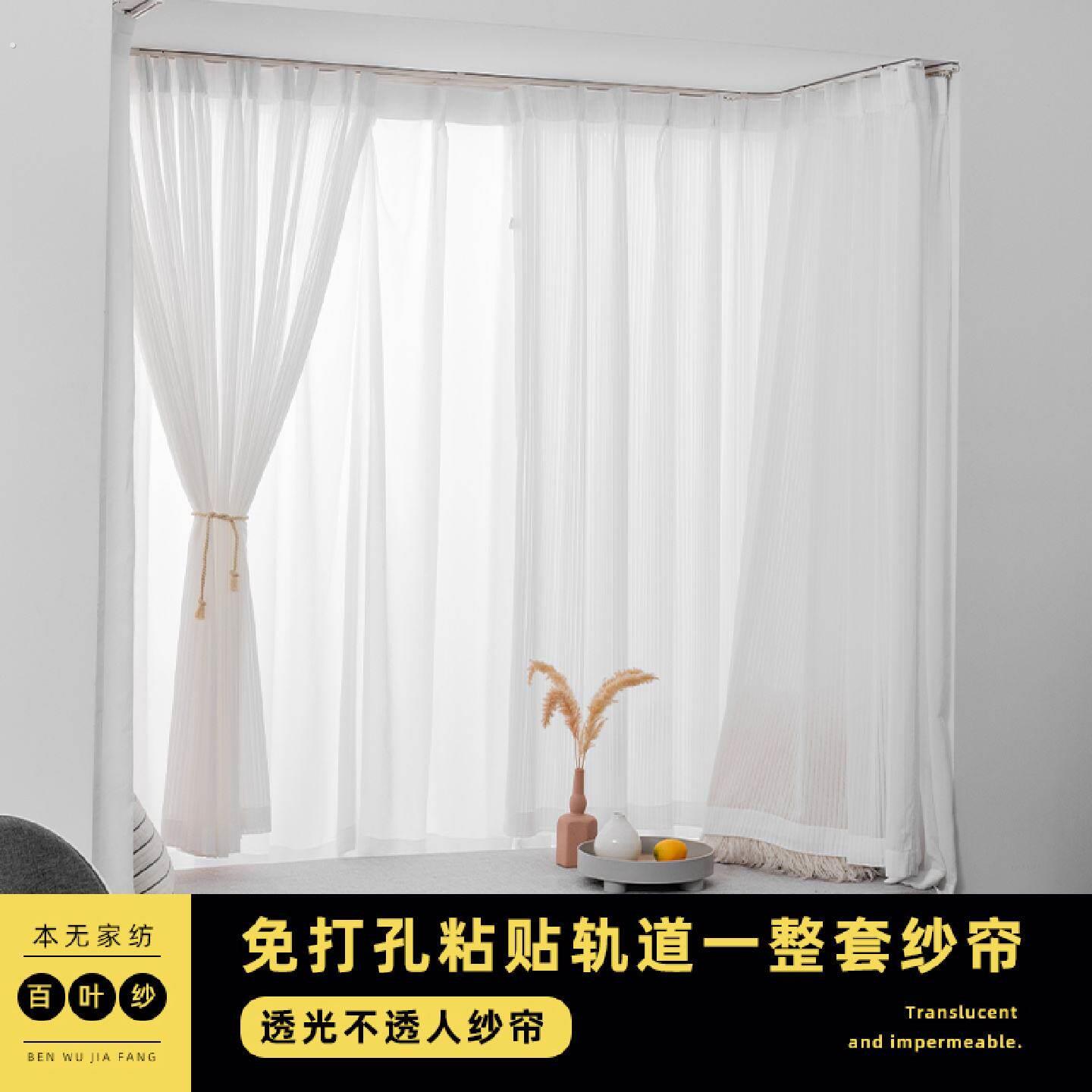 窗帘免打孔安装黏贴轨道挂钩式卧室飘窗透光不透人竖百叶白纱短门