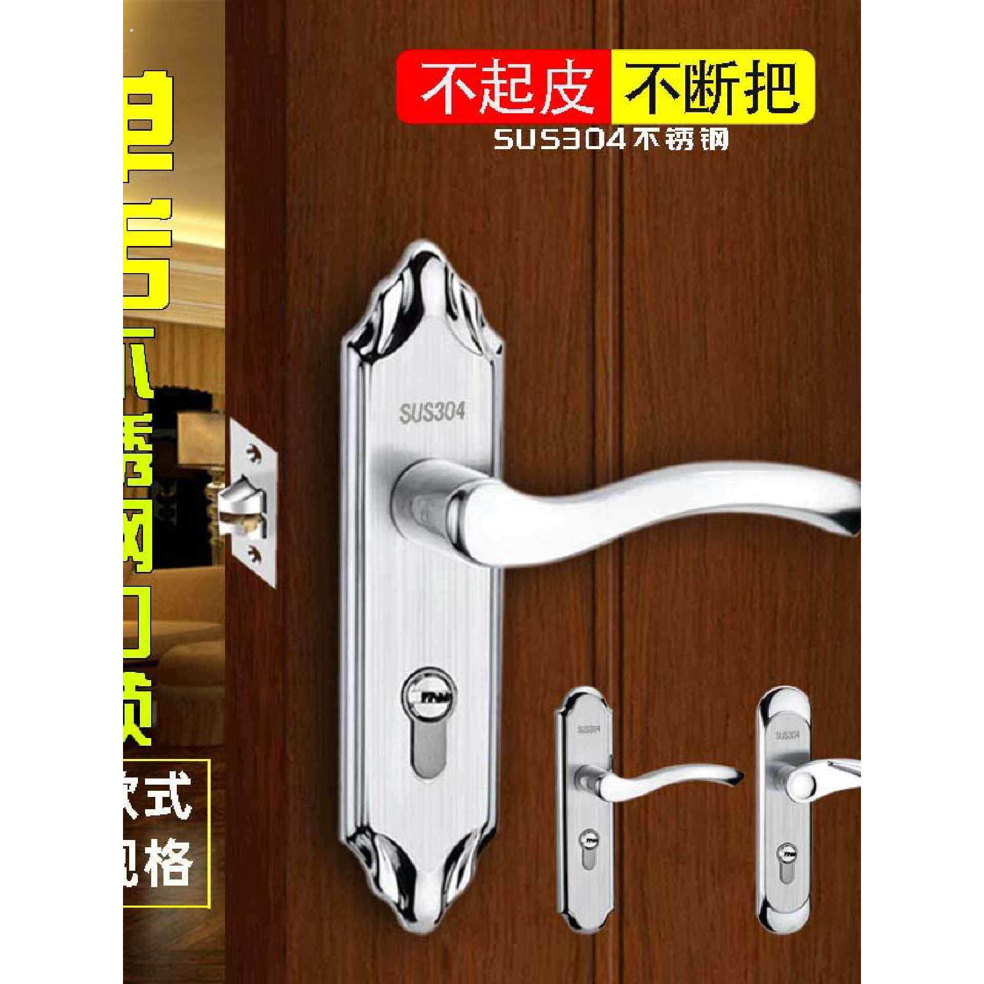 304不锈钢房门锁具寝室执手锁通用型木门把手锁配件带钥匙门锁套