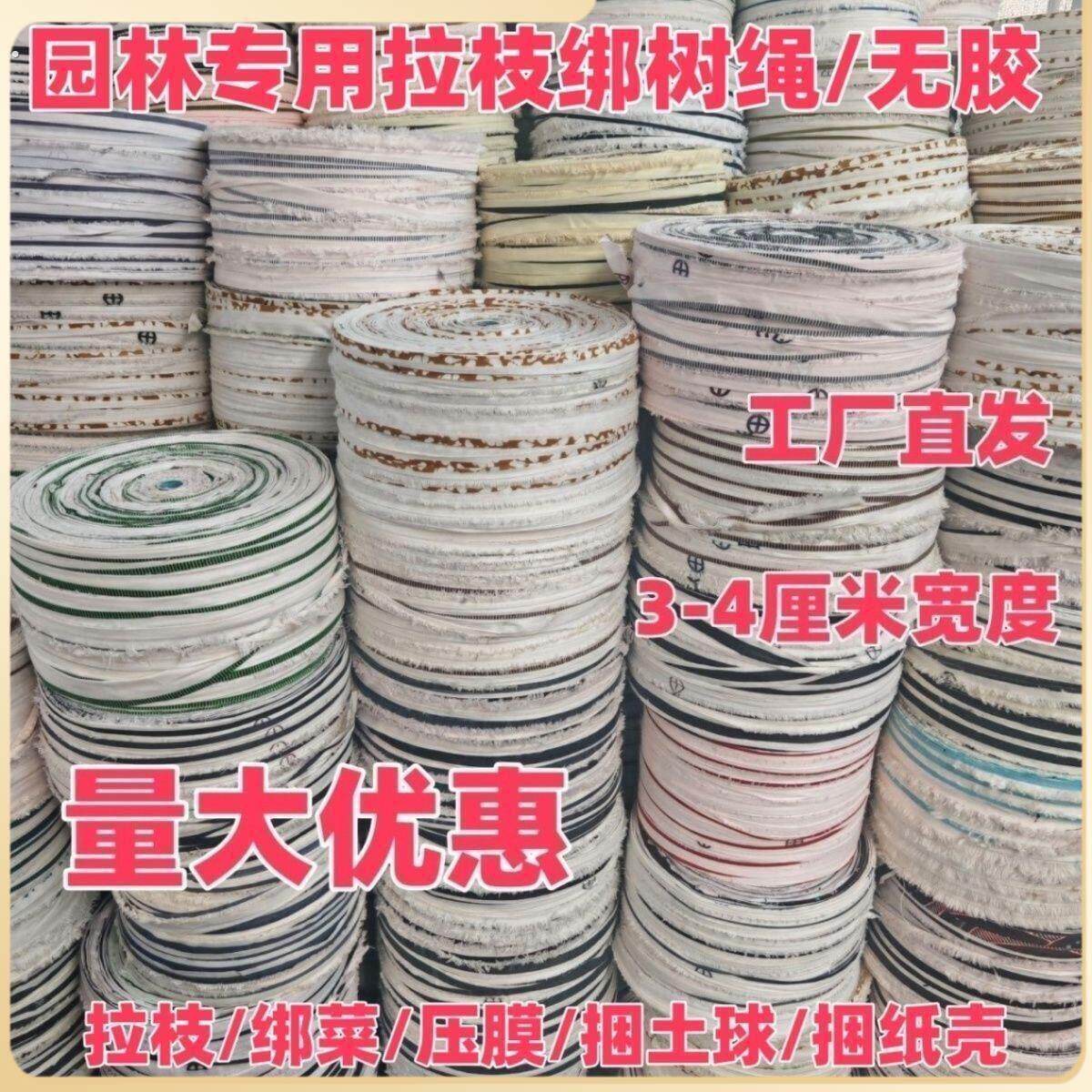 抗风化的布条绳子捆绑绳扁带布带家用捆绑带扎口袋果树拉枝 - 实物图