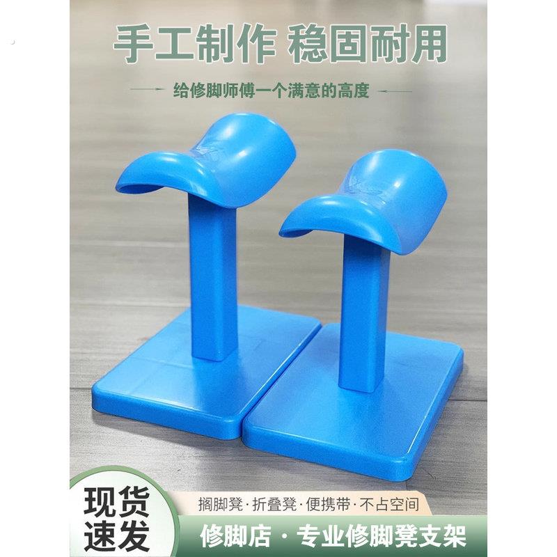 专业修脚支架修脚凳子足疗放脚托垫专用椅小马扎板凳修甲沙发足浴