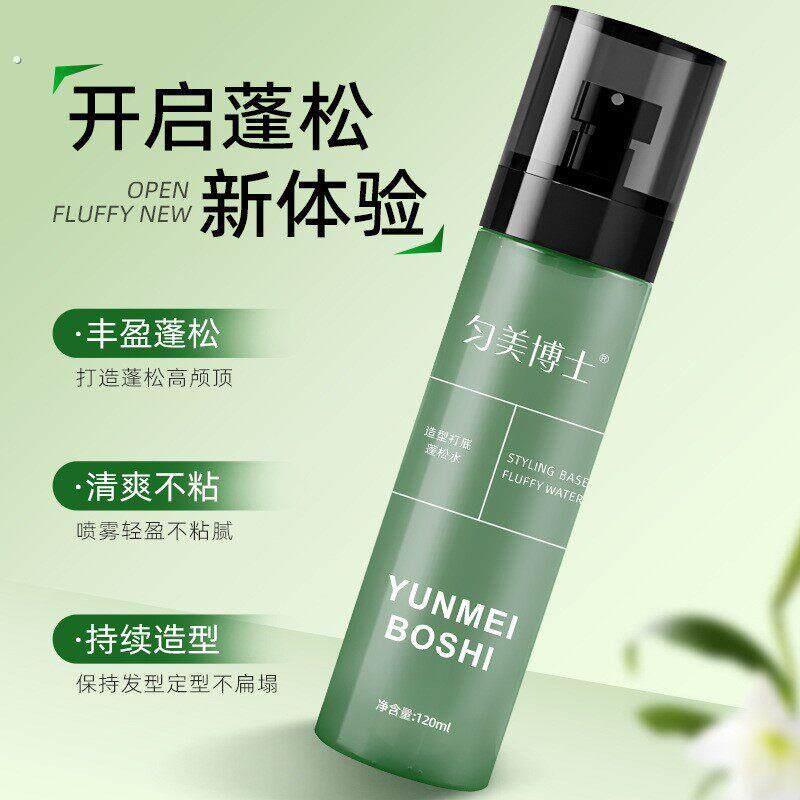 匀美博士造型打底蓬松喷雾水立体免洗清爽自然细腻丰盈不伤发