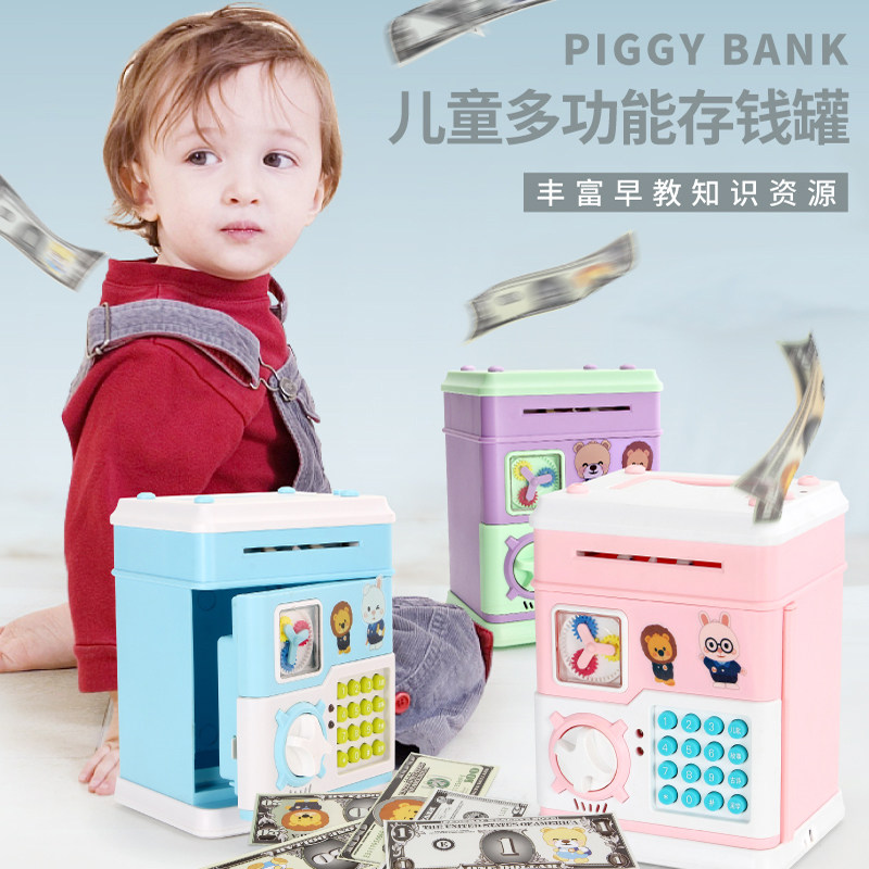 创意可爱防摔儿童存钱罐储蓄罐成人只进不出网红密码锁纸币储钱罐