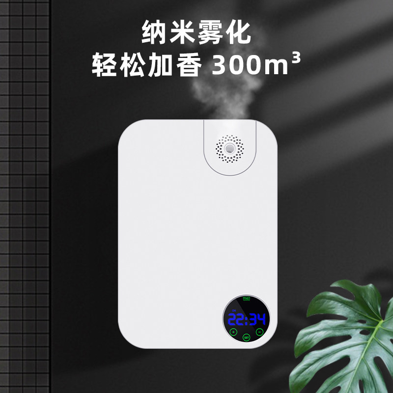 酒店大堂扩香机商用插电香薰机香薰扩散器自动喷香机定时香氛机