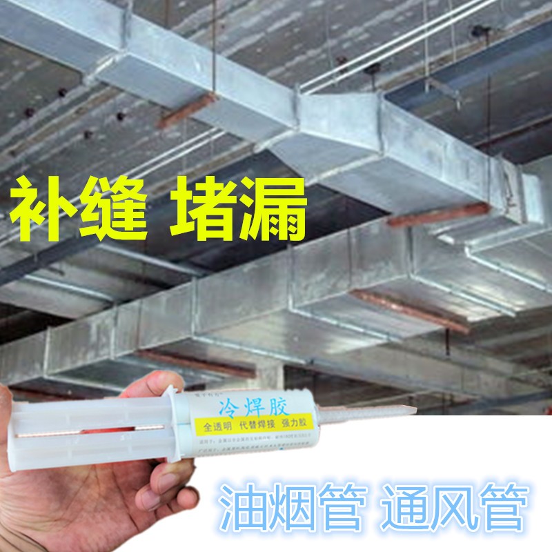 餐馆厨房排烟管缝隙漏油修补胶水油烟机缝密封补漏耐油强力胶风管