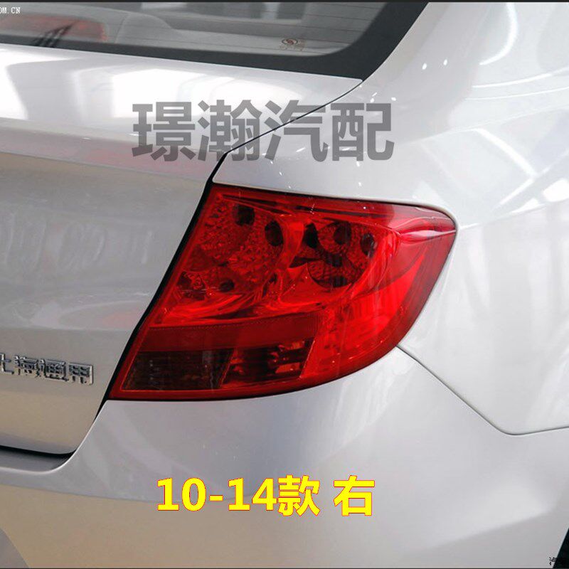 适用10-18款雪佛兰新赛欧后尾灯总成赛欧3后车灯倒车灯刹车灯灯罩