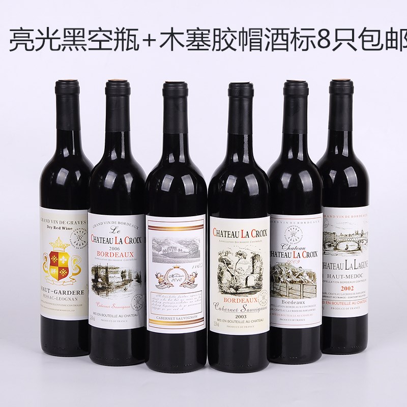 T红酒瓶空瓶8只包邮装饰高档家用摆件道具酒瓶玻璃葡萄酒柜装饰瓶