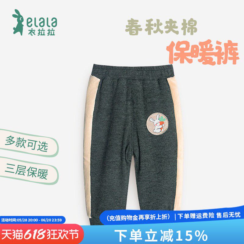 衣拉拉春秋婴儿裤子0-2岁男童女童棉裤宝宝打底裤子小孩休闲长裤