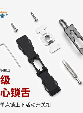推拉门锁配件锁舌钩座配件 移门锁点断桥铝合金门锁搭扣锁无丝锁