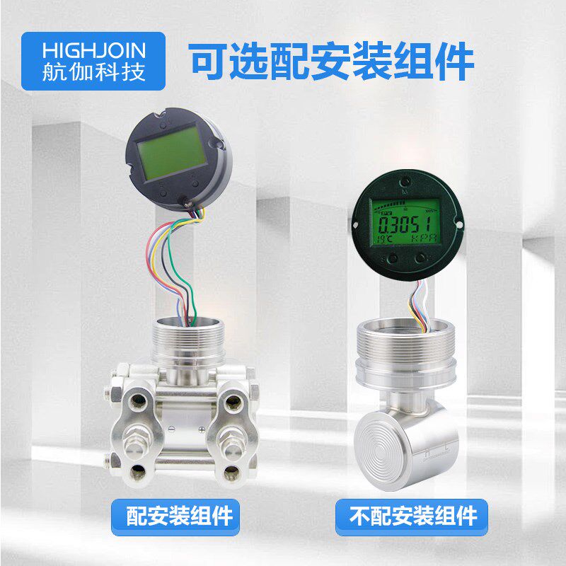 差压传感器压力变送器压差型气压泄露液位检测高精度4~20mA+HART