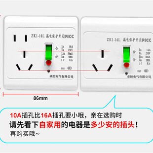 空调电热水器漏电保护开关空气开关86型带插座10A/16A带明装盒