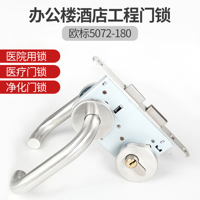 不锈钢防火门锁5072分体锁医院办公楼商场酒店把手欧标7250消防锁