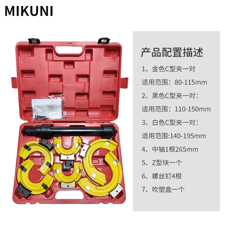 全车系免拆式手动减震压缩器避震弹簧拆装器避震调节拆卸气动工具