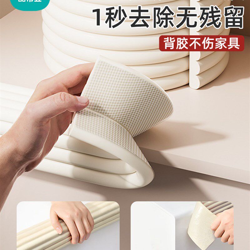婴儿防撞条无痕胶桌子包边条窗台门框墙角软包床边环保无毒可啃咬