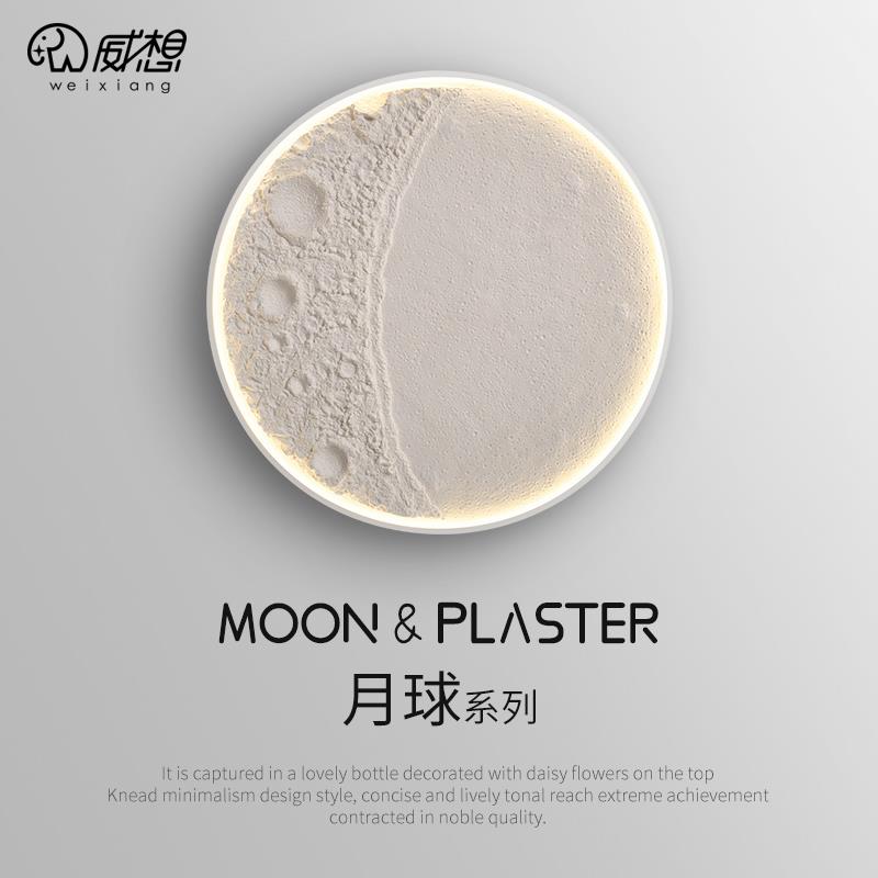 明装月牙石膏灯客厅背景墙床头壁灯玄关楼梯温馨氛围灯浮雕月球灯