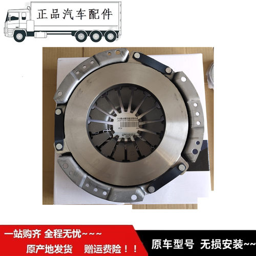 适配于福F田配件时T代祥菱M1M2V1离合器片从动压盘及壳体
