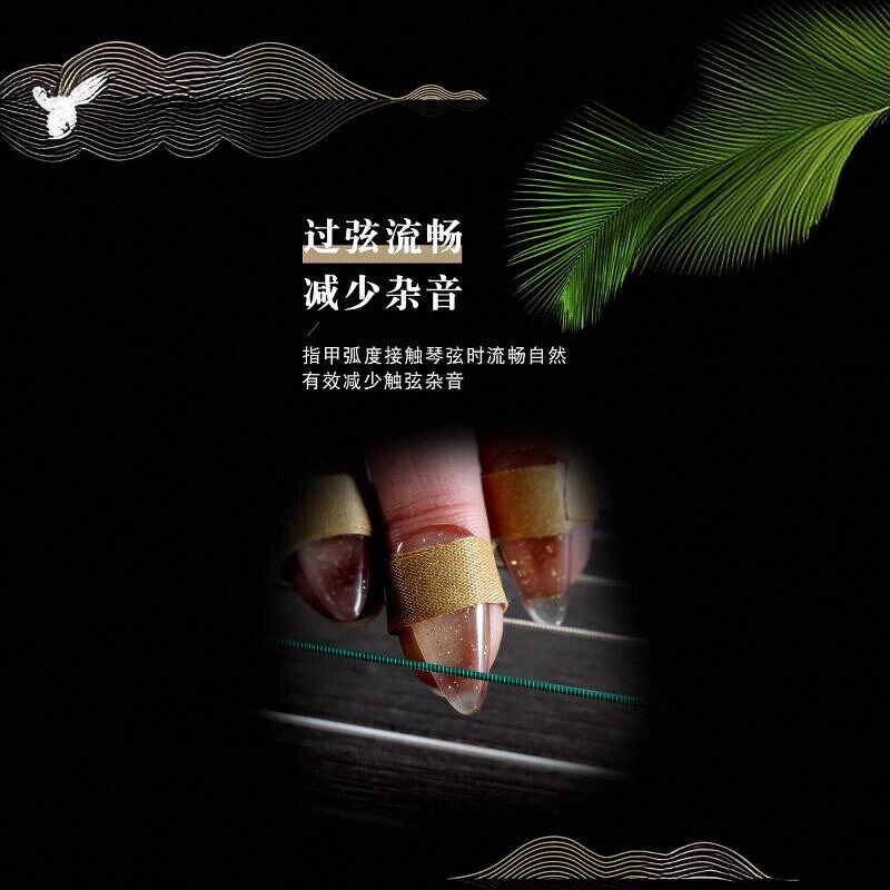 【弦语嫣然】纳米水晶玳钰古筝指甲 专业成人儿童通用义甲片包邮