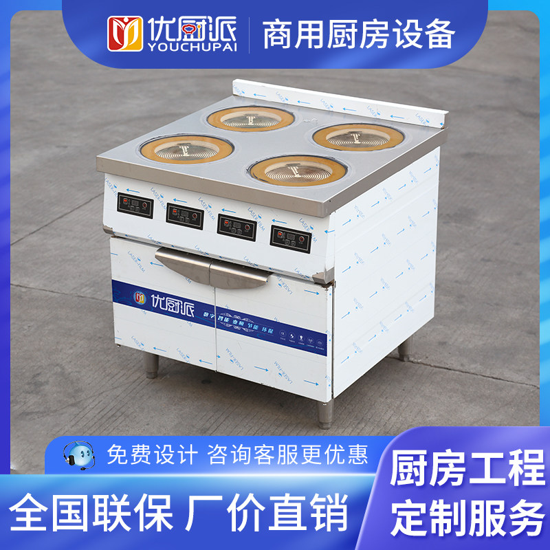 定制四六八眼光波炉商用3000W电磁煲仔炉多头节能大功率电陶炉灶