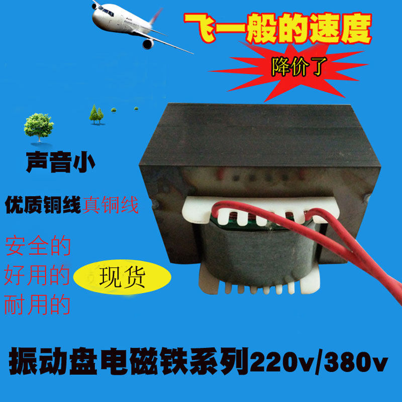 振动盘电磁铁220V振动器送料机纯铜线圈380V振动盘底座电磁铁定制