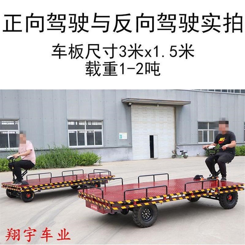 电动四轮平板车运输车拉货车倒骑驴餐车四轮小吃摆摊仓储大棚厂家