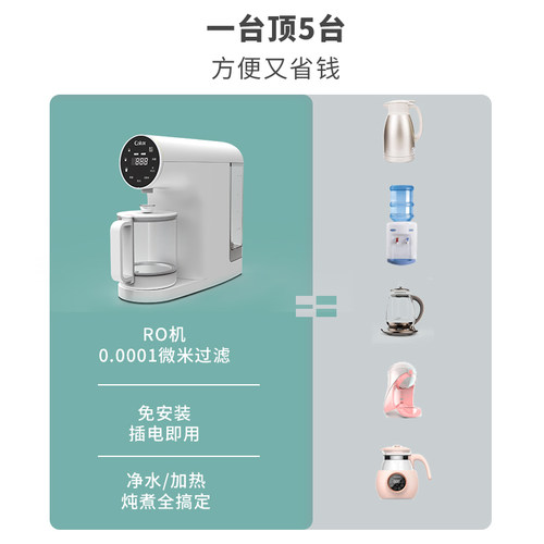 家乐事即热式饮水机净水器台式小型家用过滤直饮加热净饮机免安装