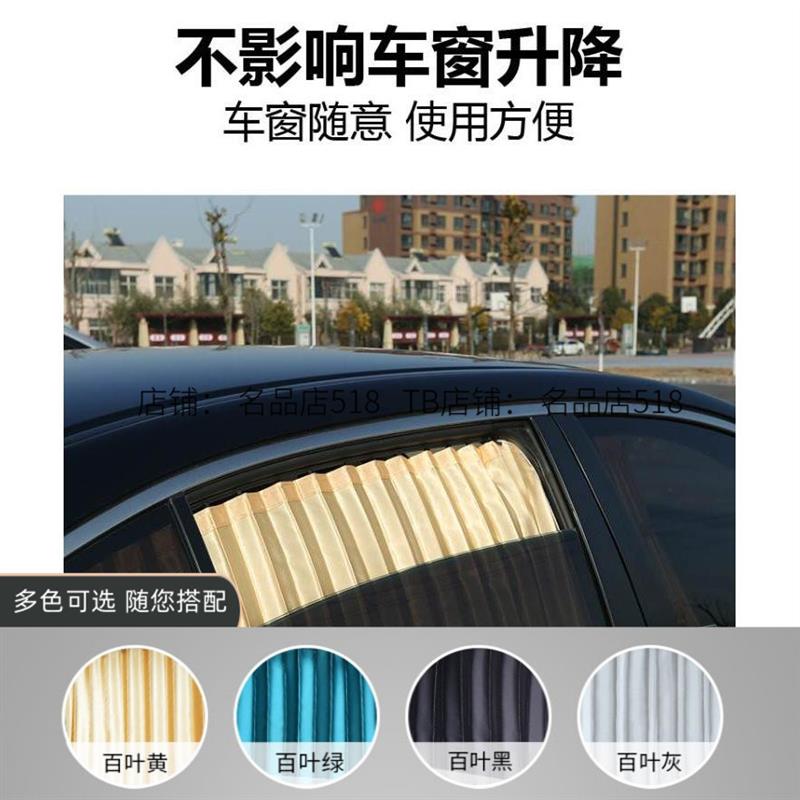 北汽幻速S3 S6汽车遮阳帘百叶窗帘 防晒帘 铝合金轨道 专车专用