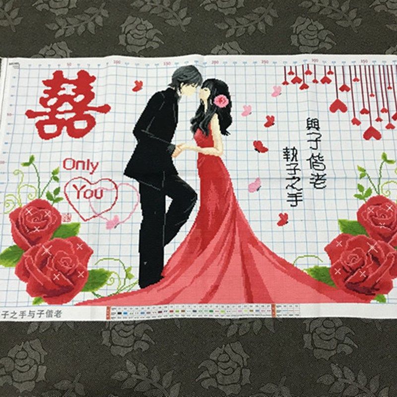 纯手工十字绣成品执子之手客厅卧室百年好合结婚喜庆包邮