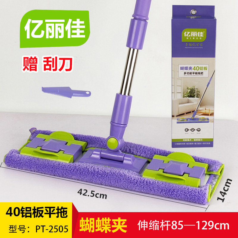 亿丽佳平板拖把家用夹固式木地板拖布地神器吸水干湿两用尘推墩布