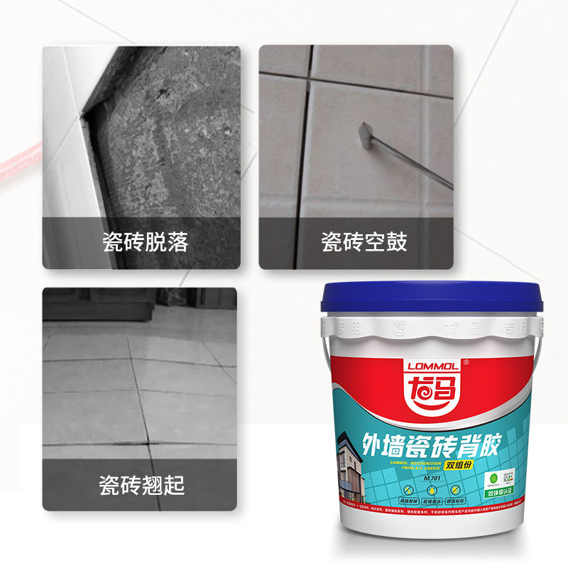 龙马外墙瓷砖背胶 家用墙砖背胶强力粘结剂 陶瓷玻化砖伴侣背涂胶