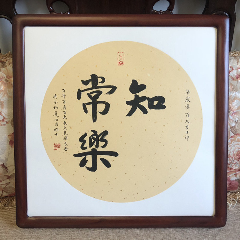 知足常乐字画手印脚印足印宝宝小脚丫手足情深书法字画装裱包邮