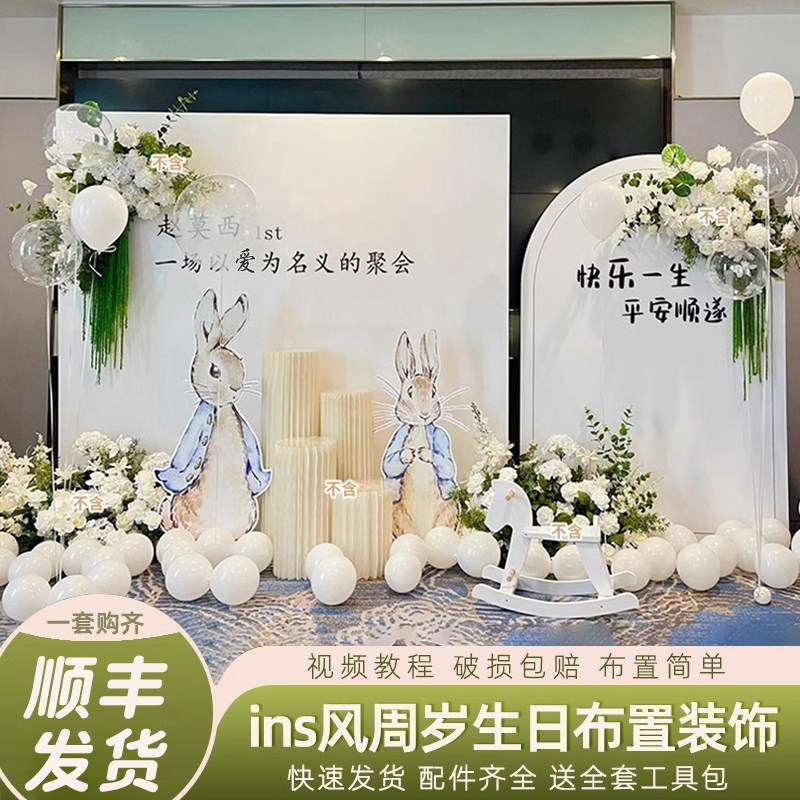 小清新森系宝宝一周岁生日布置背景墙气球kt板酒店仪式场景装饰男
