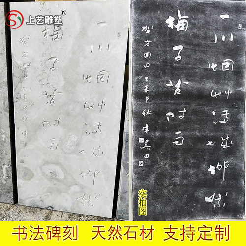 专业石雕刻字毛笔字书法篆刻大殿碑刻拓印字复制拓片仿古字定制新