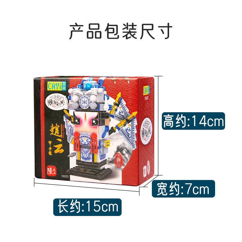 中国风小礼品京剧脸谱三国关羽儿童益智手工拼装积木戏曲人物摆件