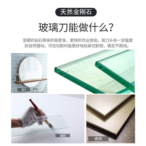 玻璃刀金刚石划厚玻璃瓷砖切割家用多功能玻璃切割器手握式推刀