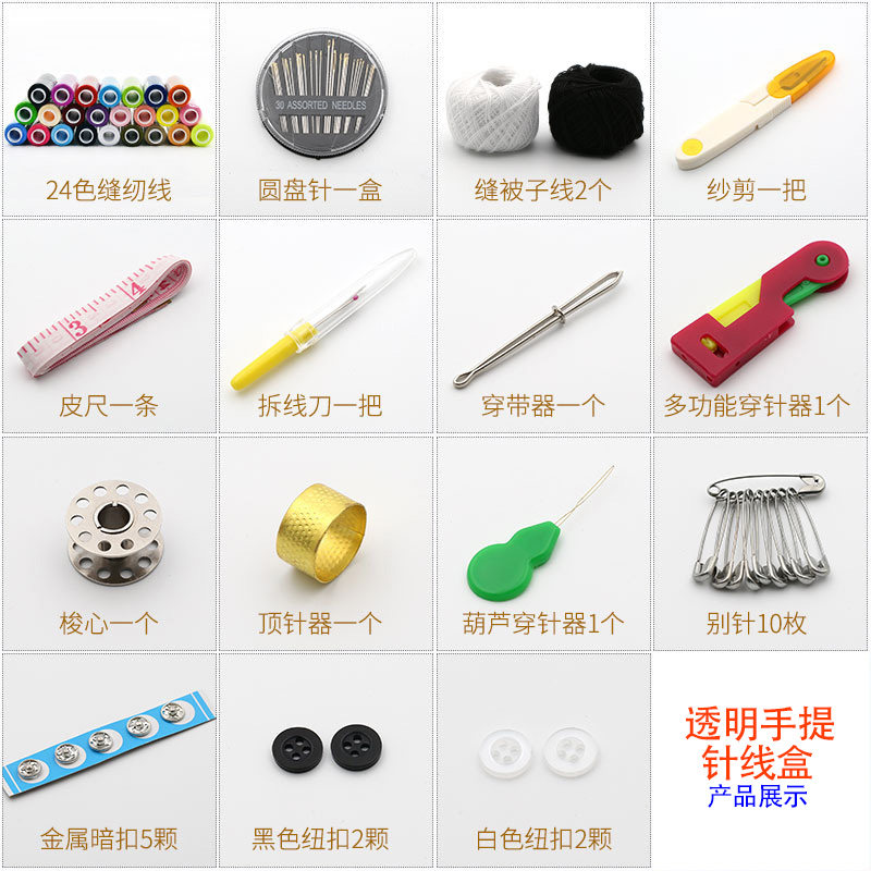 多功能针线盒包邮家用大号便携式多色线缝补针线包工具收纳盒套装