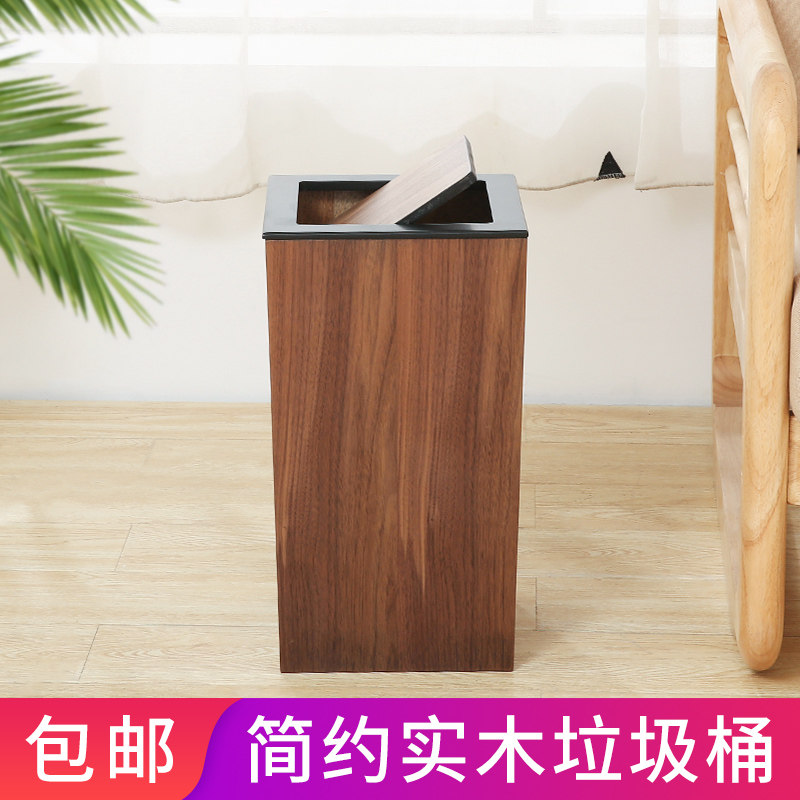 北欧大号翻盖木质垃圾桶商用日式简约创意方形木制收纳桶家用客厅