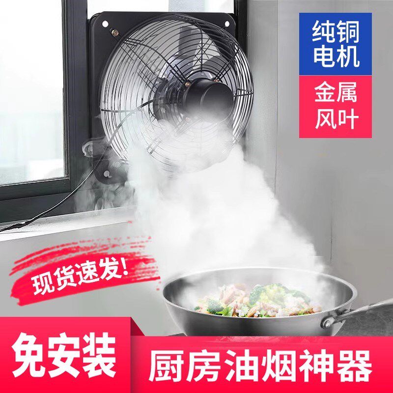 简约油烟机窗台排风换气扇厨房大吸力排气扇免安装抽风机排烟风扇