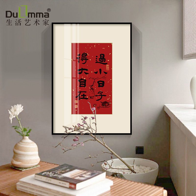 字画餐厅新中式客厅装饰画罗大伟书法字画毛笔字玄关过道墙面装饰