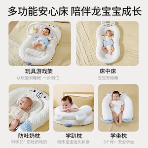 床中床婴儿新生儿防压宝宝安睡安抚睡垫落地醒防惊跳吐奶躺睡神器