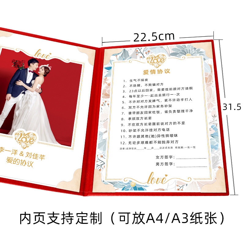结婚誓言书爱情婚姻新郎保证协议婚礼誓言本爱的宣言情侣承诺合约