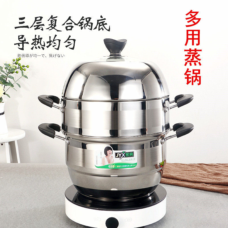 家兴304不锈钢复底蒸锅巧厨三层复底蒸锅多用蒸锅多层锅炖锅煮锅