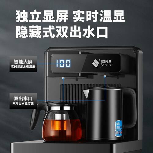 茶吧机家用台式小型智能遥控语音冷热立式下置水桶全自动茶吧机