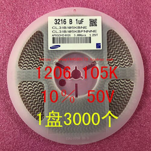 1206 贴片电容 3216 1UF 105K 10% 25V 50V X7R 1盘2000个=66元