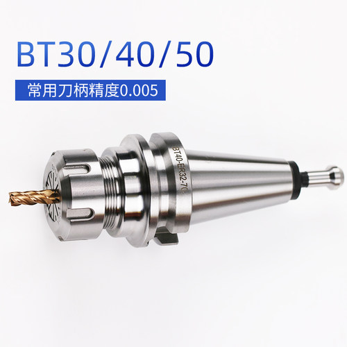 数控刀柄BT50-ER25BT40-ER32-100/150ER刀柄ER40-200-250夹具20