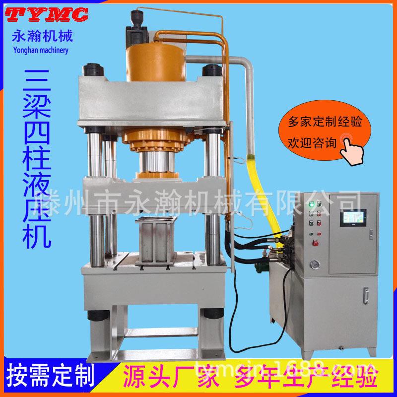 伺服液压机315吨400吨500吨大吨位四柱压力机多功能油压机630吨