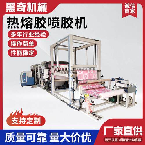 热熔胶喷胶机包装热熔胶喷胶机滤清器喷胶机封盒喷胶机厂家供应