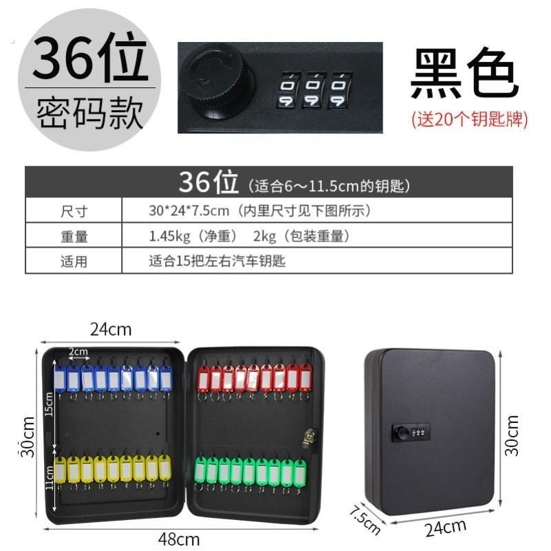 密码锁钥匙箱家用挂墙钥匙柜汽车钥匙收纳管理盒子中介壁挂式房产